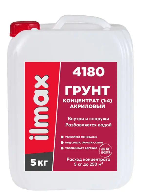 Грунтовка укрепляющая ilmax 4180 (концентрат 1:4) 5 л