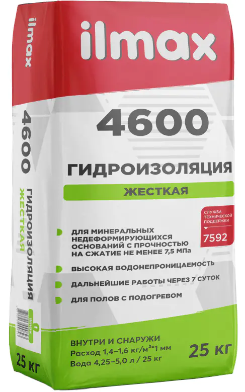 Гидроизоляция ilmax 4600, 25 кг