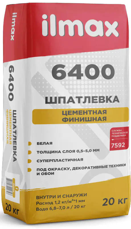 Шпатлевка цементная финишная Ilmax 6400 белая, 20 кг