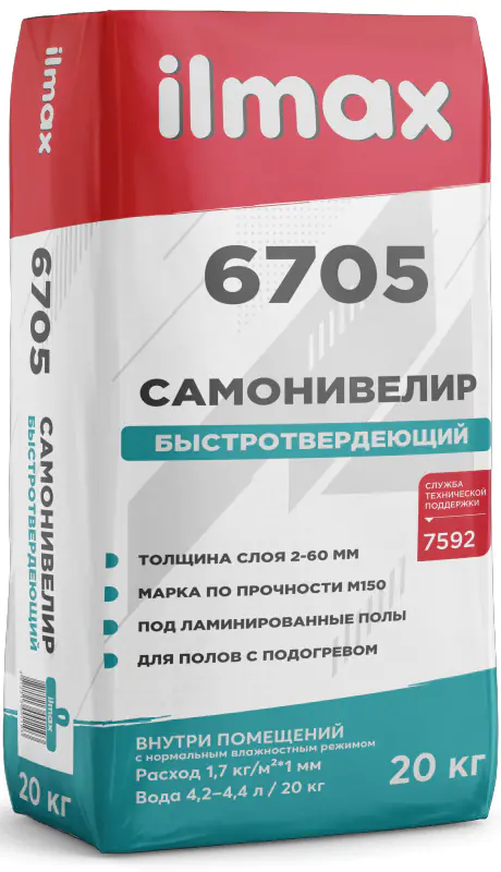 Самонивелир быстротвердеющий гипсовый ilmax 6705, 20 кг