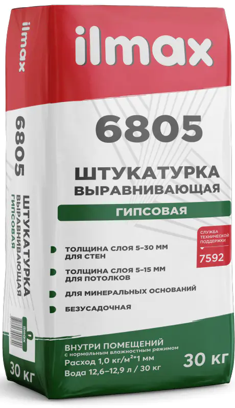 Штукатурка гипсовая ilmax 6805, 30 кг