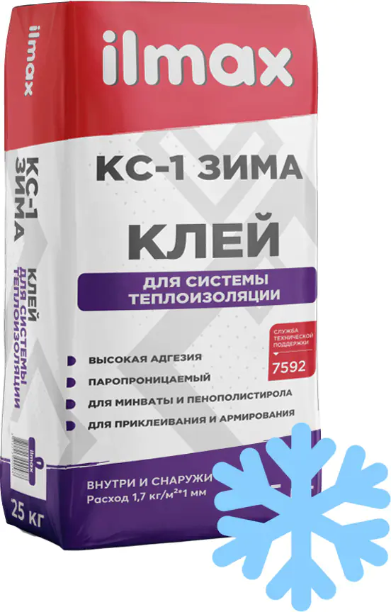 Клей ilmax КС-1 ЗИМА для утеплителя и армирующей сетки, 25 кг
