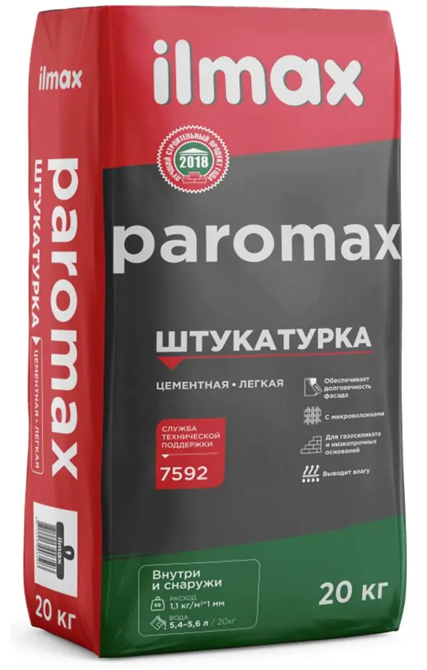 Штукатурка цементная легкая ilmax Paromax, 20 кг
