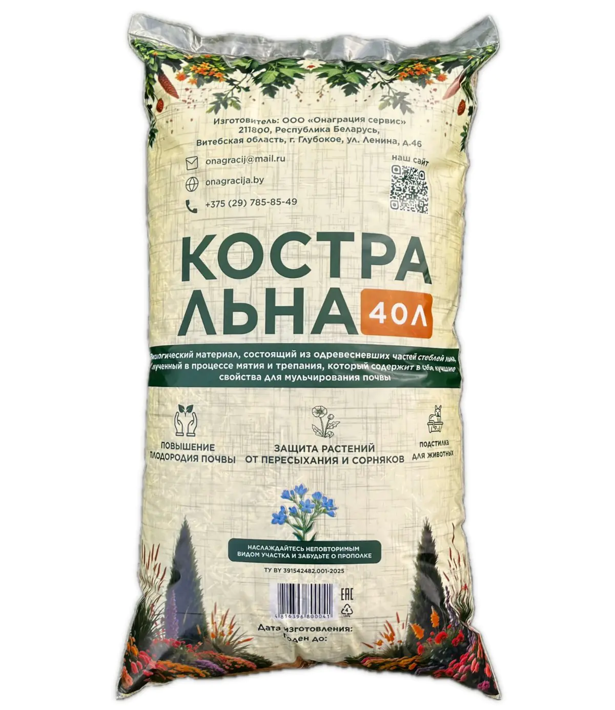 Костра льна 40 л