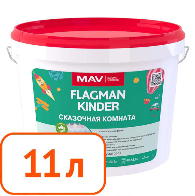 Краска Flagman Kinder MAV интерьерная (белая, полуматовая) 11 л