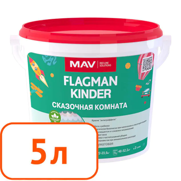 Краска Flagman Kinder MAV интерьерная (белая, полуматовая) 5 л
