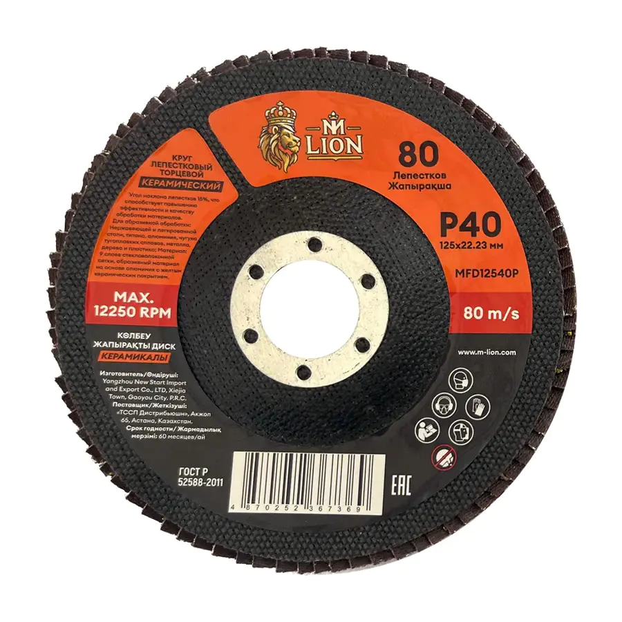 Круг лепестковый торцевой 125х22,2 мм P40 M-Lion