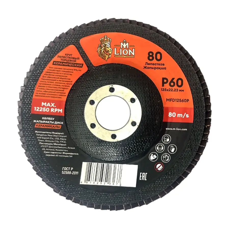 Круг лепестковый торцевой 125х22,2 мм P60 M-Lion