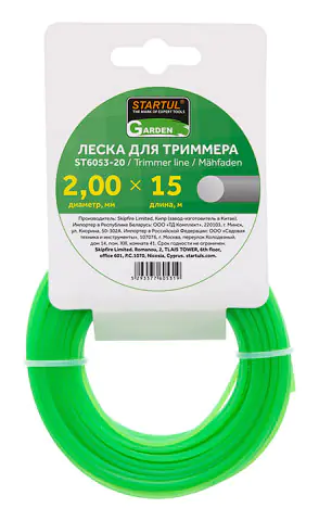 Леска для триммера 2 мм х 15 м круглое сечение Startul Garden ST6053-20