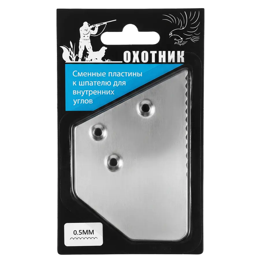 Сменное зубчатое лезвие для шпателя Охотник 0,5 мм (SK336542)