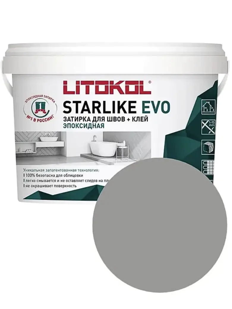 Эпоксидная фуга Litokol Starlike EVO S.115 (Grigio Seta) 2,5 кг