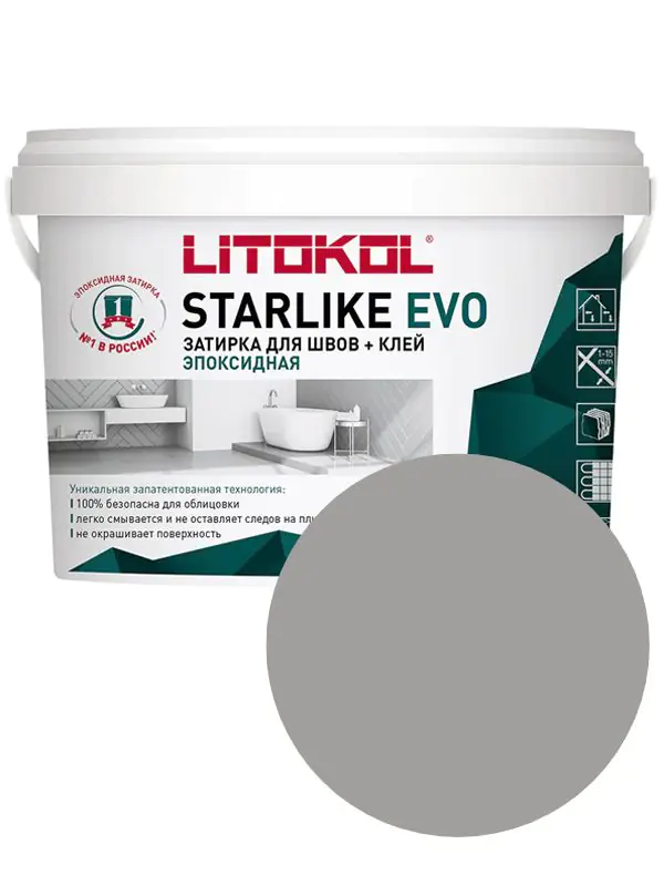 Эпоксидная фуга Litokol Starlike EVO S.110 (Grigio Perla) 2,5 кг