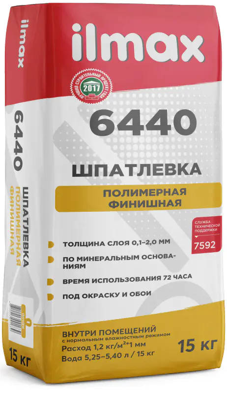 Шпатлевка полимерная ilmax 6440 финишная, 15 кг