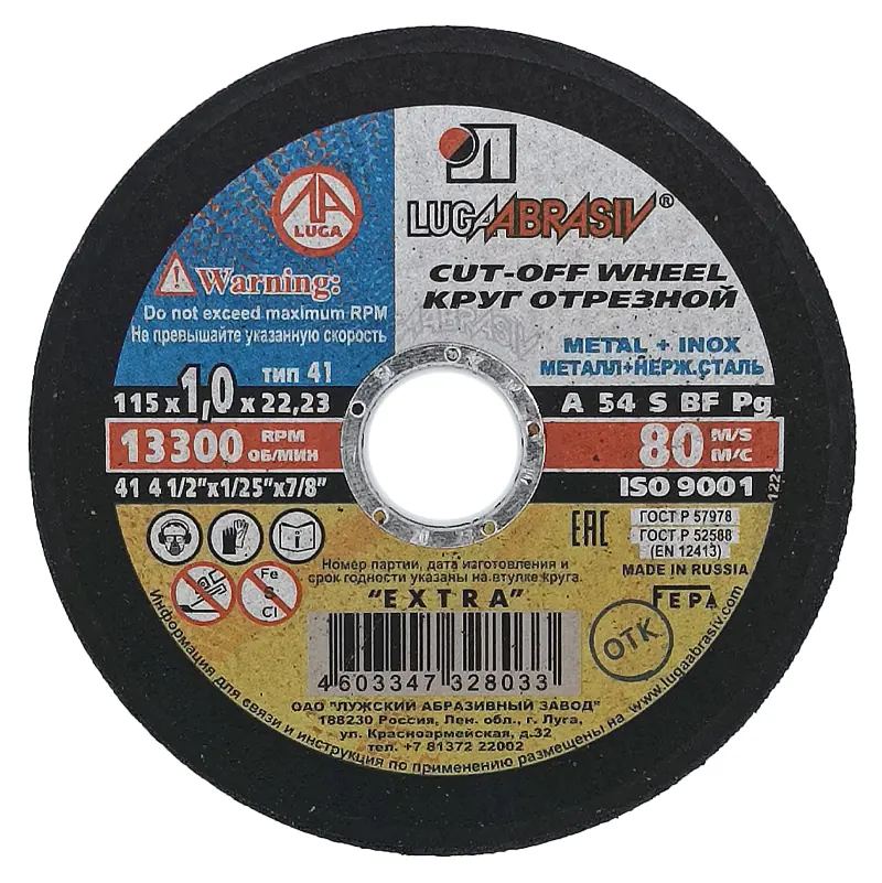 Круг отрезной по металлу LUGAABRASIV 115x22,2x1 мм