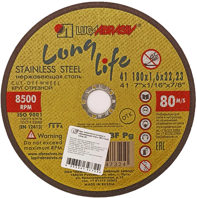 Круг отрезной по металлу LUGAABRASIV Long Life 180x22x1,6 мм
