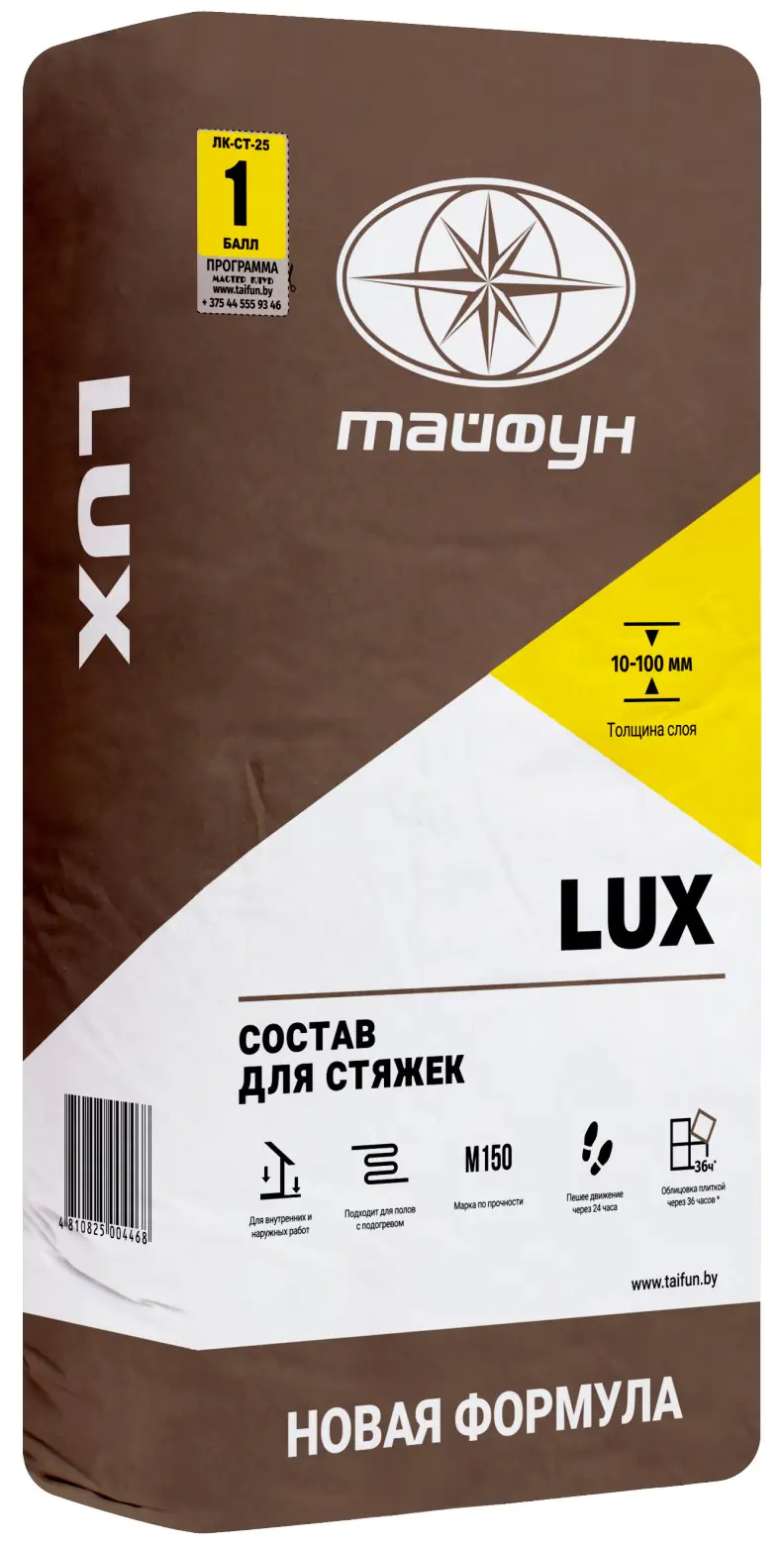 Стяжка цементная Люкс, 25 кг