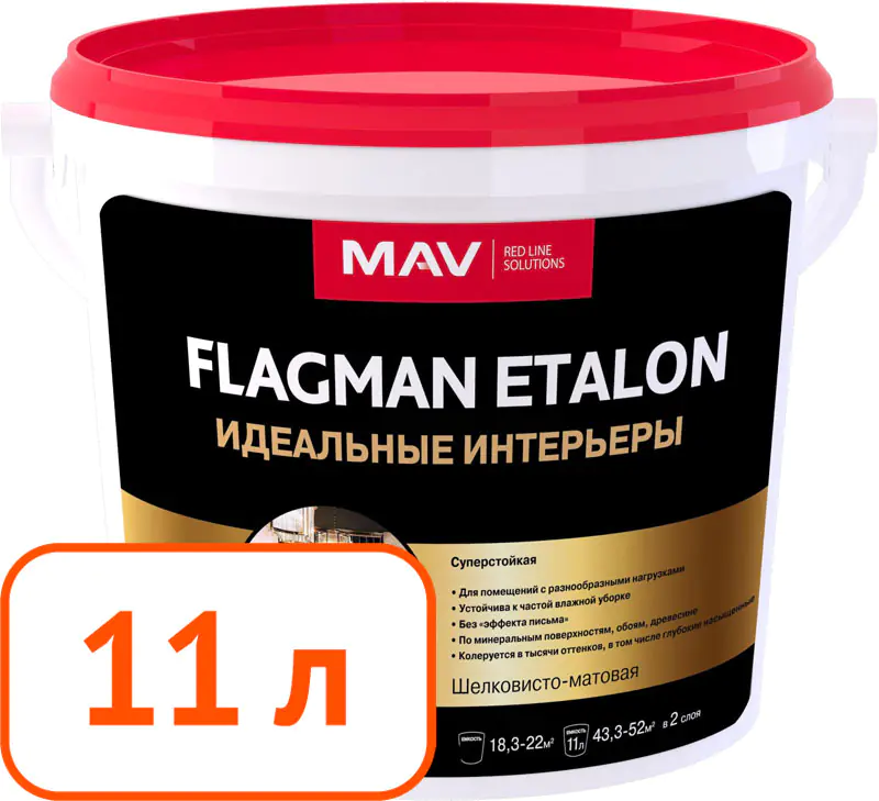 Краска Flagman ETALON MAV интерьерная (белая, шелковисто-матовая) 11 л