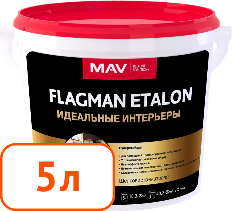 Краска Flagman ETALON MAV интерьерная белая шелковисто-матовая 5 л