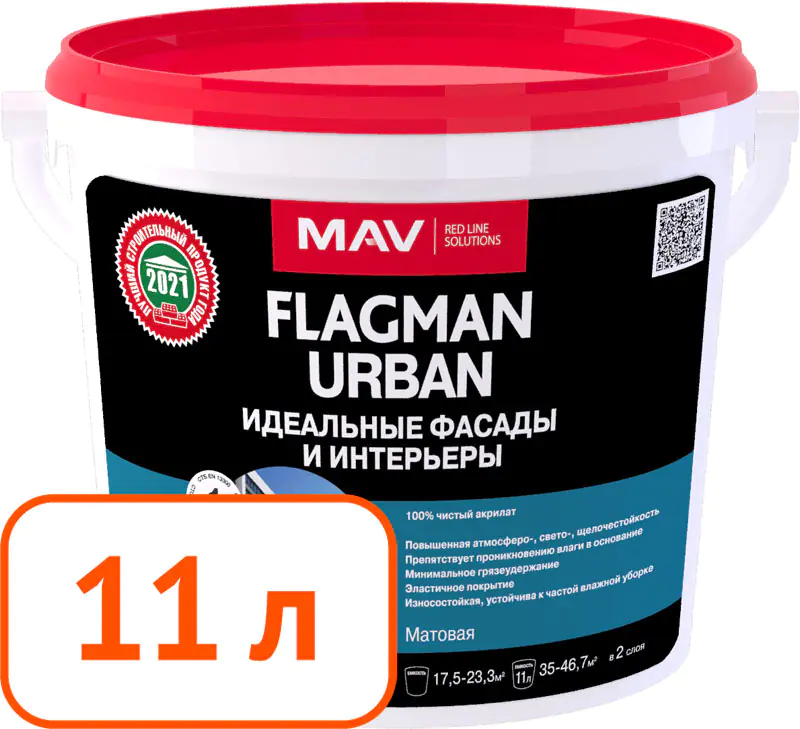 Краска Flagman URBAN MAV фасад и интерьер (белая, матовая) 11 л
