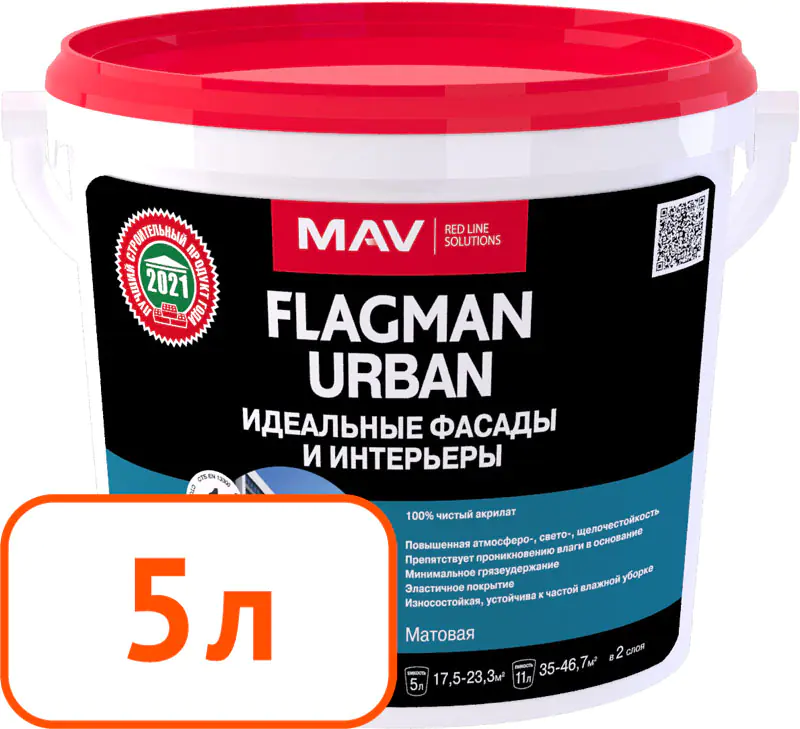 Краска Flagman URBAN MAV фасад и интерьер (белая, матовая) 5 л