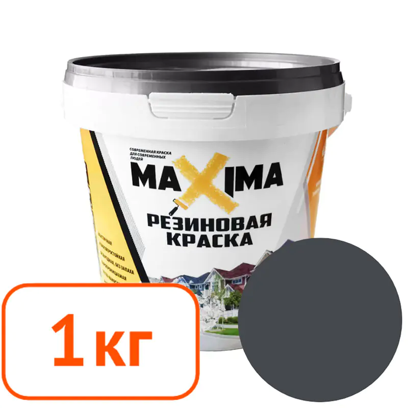 Краска резиновая Maxima (RAL 7024) 1 кг