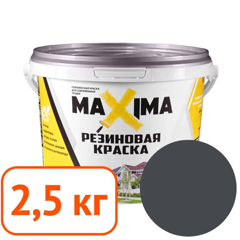Краска резиновая Maxima (RAL 7024) 2,5 кг