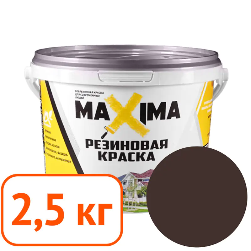 Краска резиновая Maxima (RAL 8017) 2,5 кг