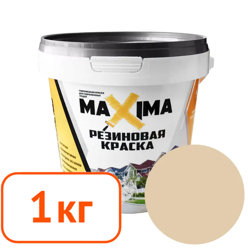 Краска резиновая Maxima № 112 (аттика) 1 кг