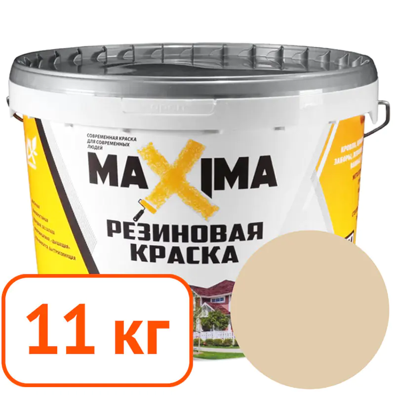 Краска резиновая Maxima № 112 (аттика) 11 кг