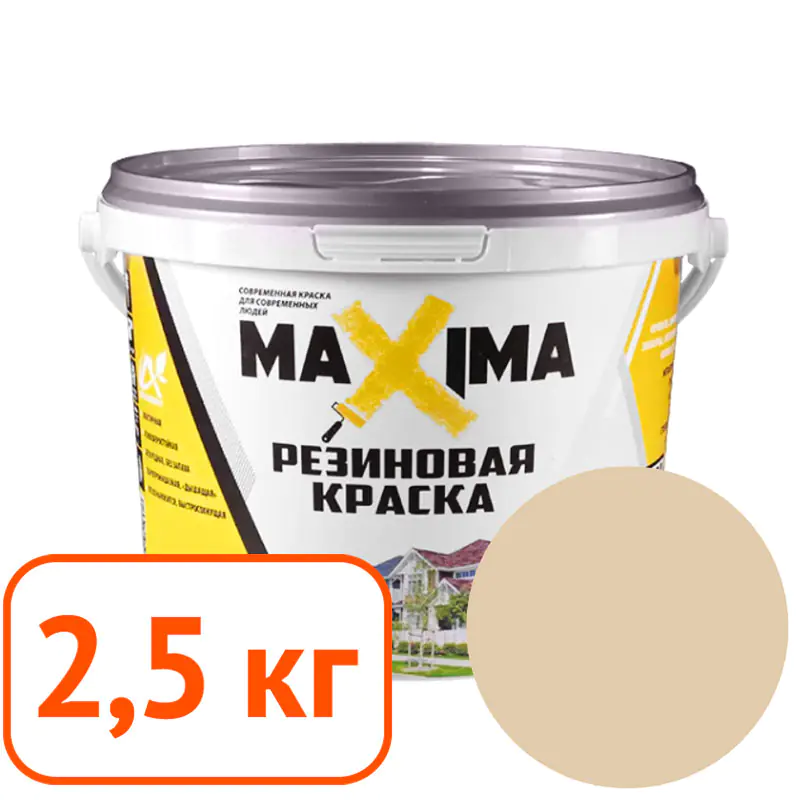 Краска резиновая Maxima № 112 (аттика) 2,5 кг