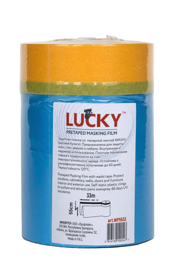 Пленка укрывочная LUCKY с малярной лентой WASHI 0,55x33 м