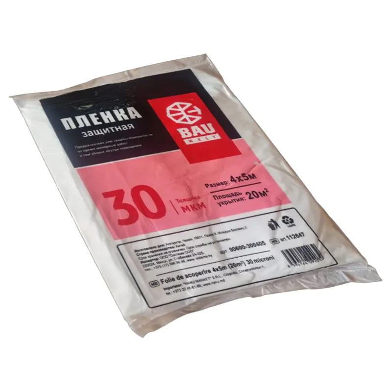Плёнка укрывная 30 мкм 4x5 м Bauwelt 00600-300405