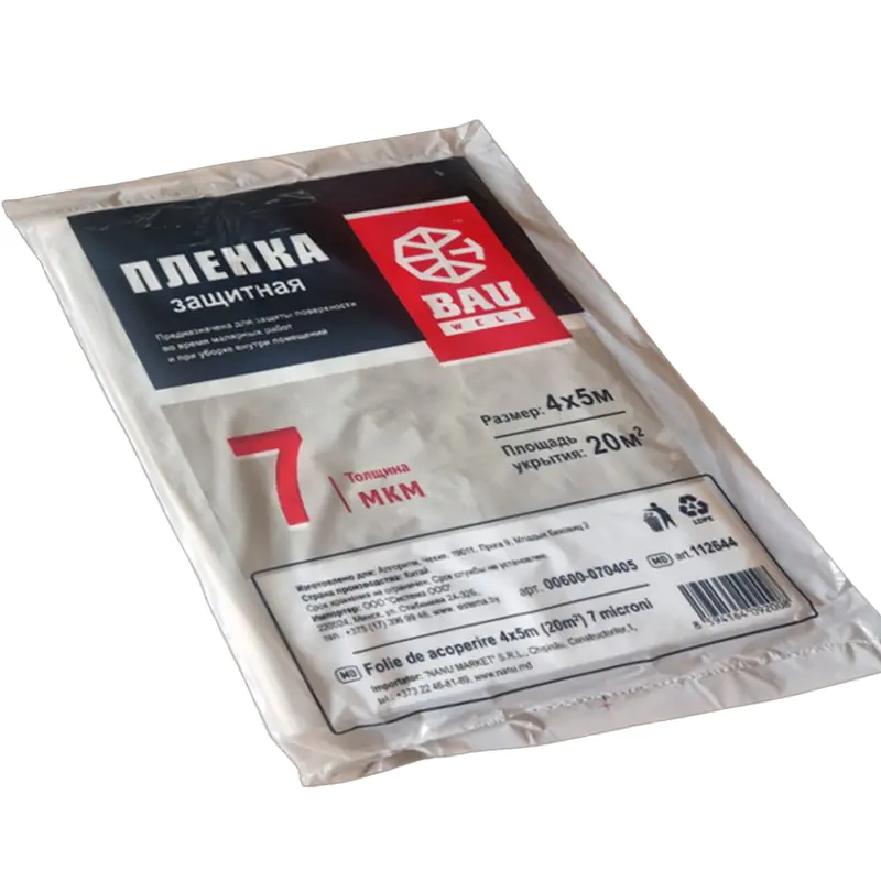 Плёнка укрывная 7 мкм 4x5 м Bauwelt 00600-070405