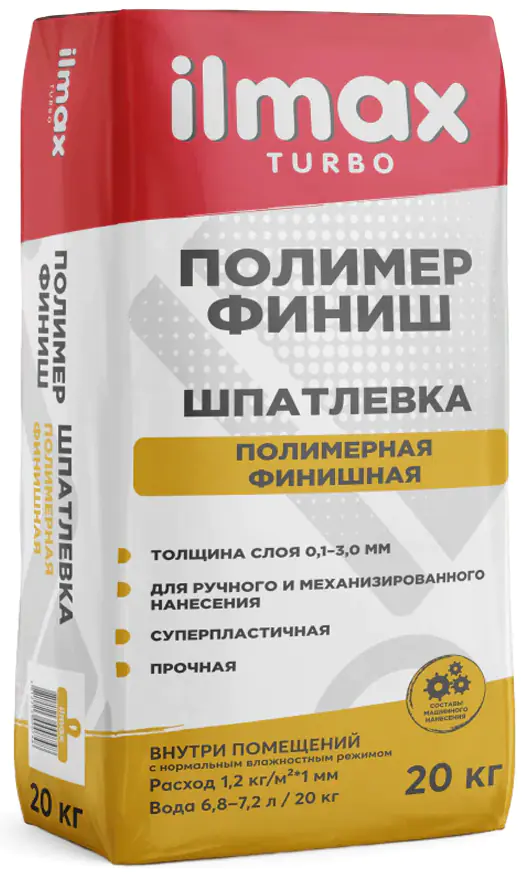 Шпатлевка полимер-финиш ilmax turbo, 20 кг