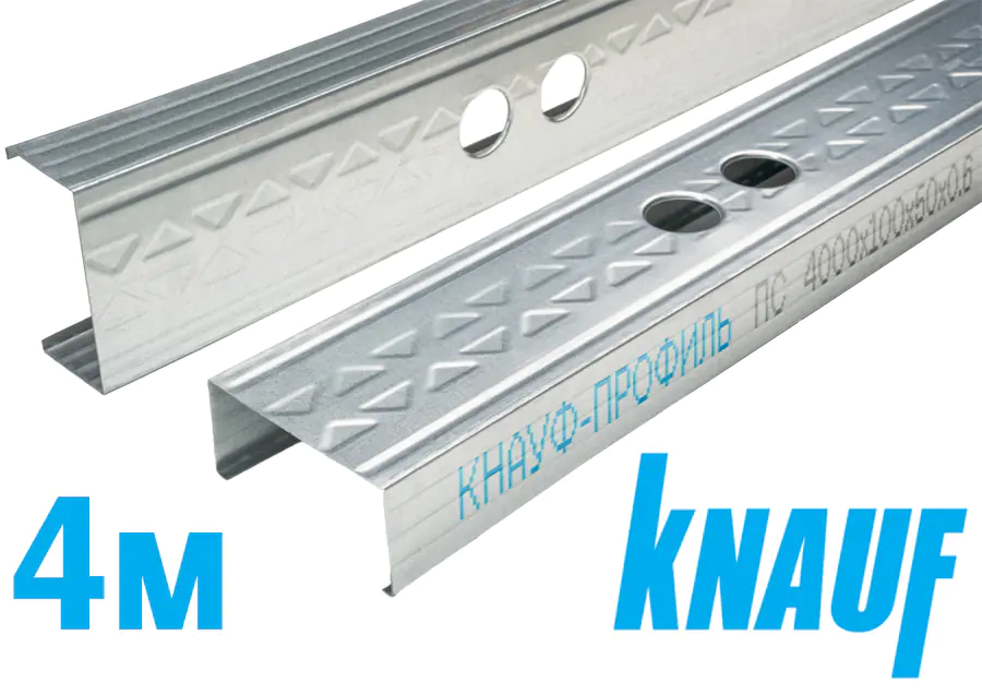 Профиль для гипсокартона стоечный Knauf CW 100x50x0,6 мм (4 м)