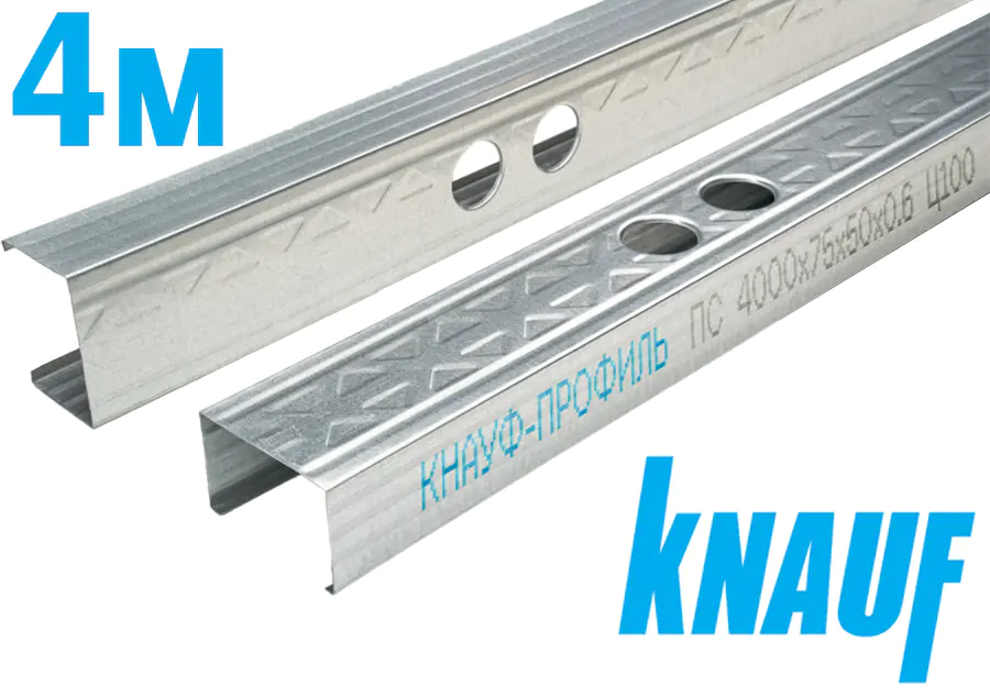 Профиль для гипсокартона стоечный Knauf CW 75x50x0,6 мм (4 м)