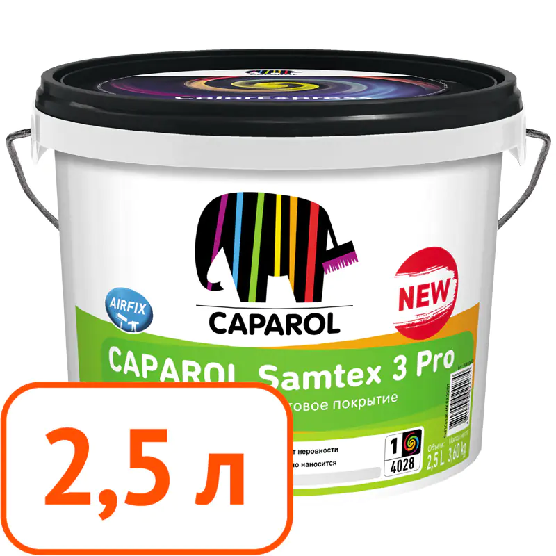 Краска Caparol Samtex 3 Pro (В1) 2,5 л