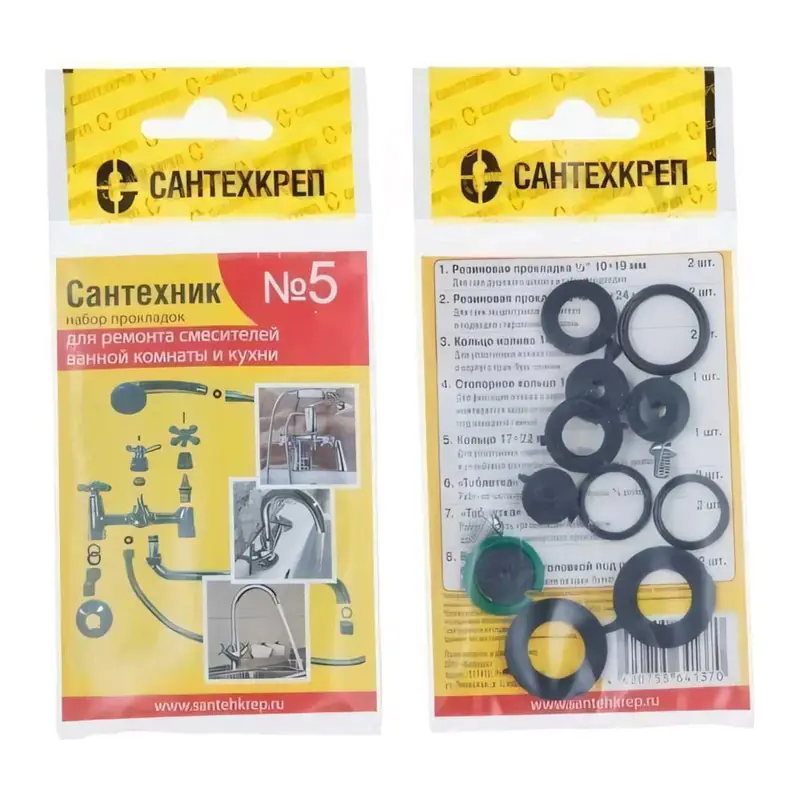 Набор сантехнических прокладок Сантехник №5 Сантехкреп