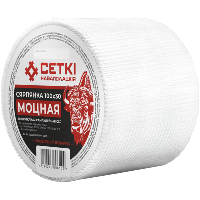 Серпянка Моцная 100 мм х 30 м СЕТКI НАВАПОЛАЦКIЯ