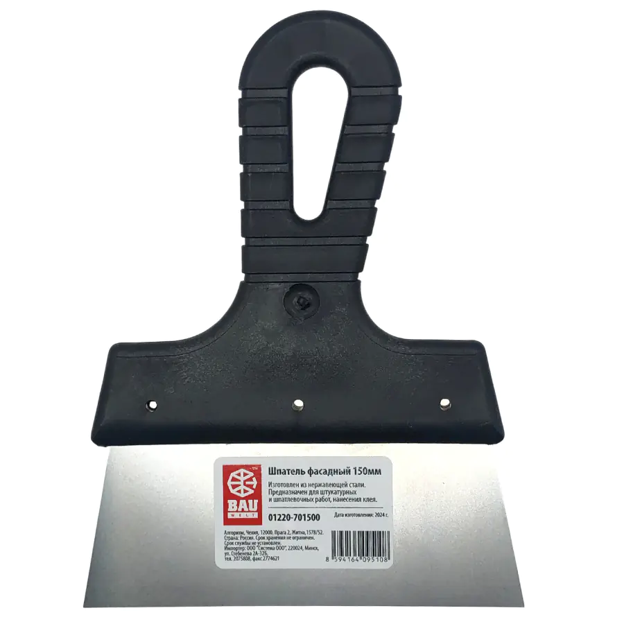 Шпатель фасадный 15 см Bauwelt (01220-701500)