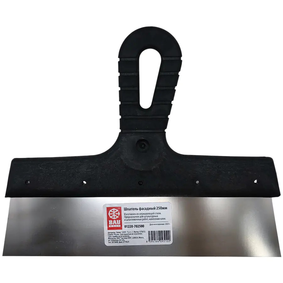 Шпатель фасадный 25 см Bauwelt (01220-702500)