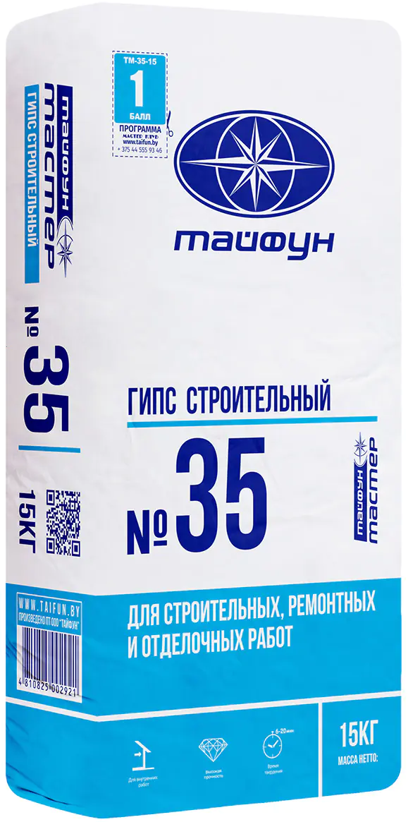 Гипс строительный Тайфун Мастер 35, 15 кг