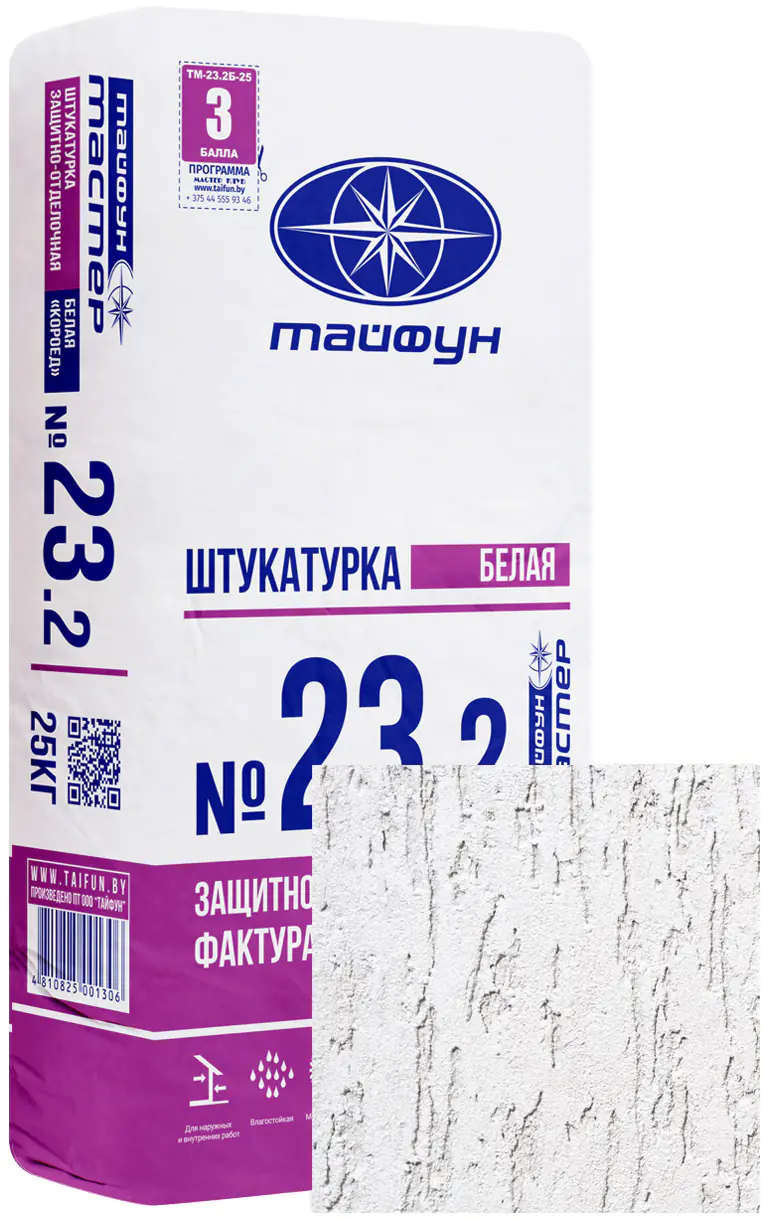 Штукатурка Тайфун Мастер №23.2 короед (2,0 мм), белая, 25 кг