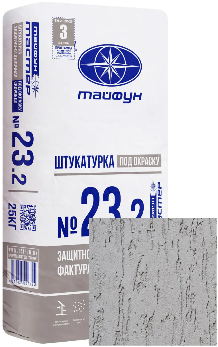 Штукатурка Тайфун Мастер №23.2 короед (2,0 мм), под окраску, 25 кг