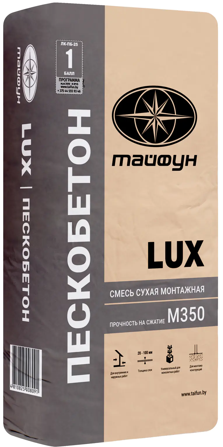 Смесь сухая монтажная LUX Пескобетон М350, 25 кг