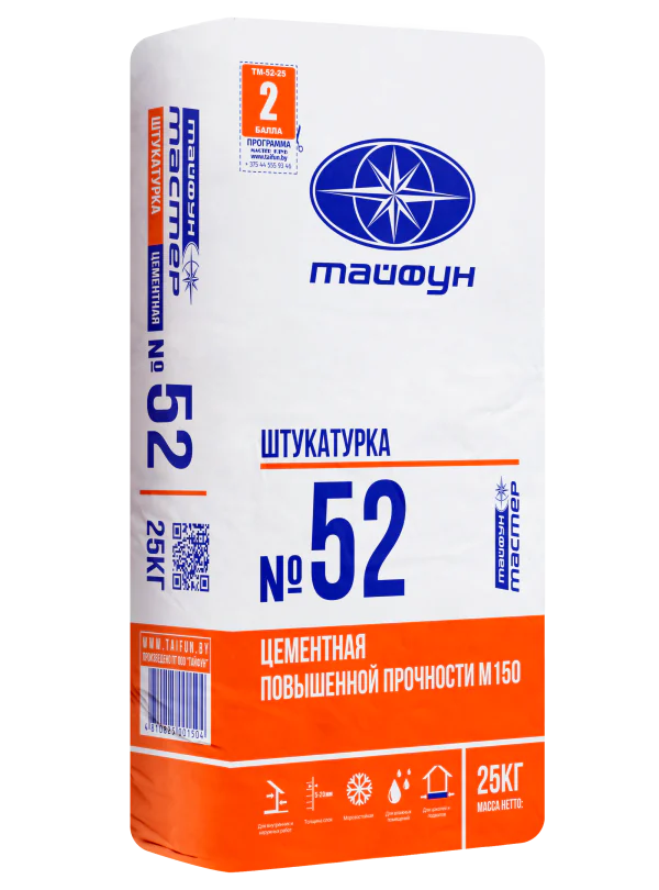 Штукатурка цементная Тайфун Мастер 52 повышенной прочности, 25 кг