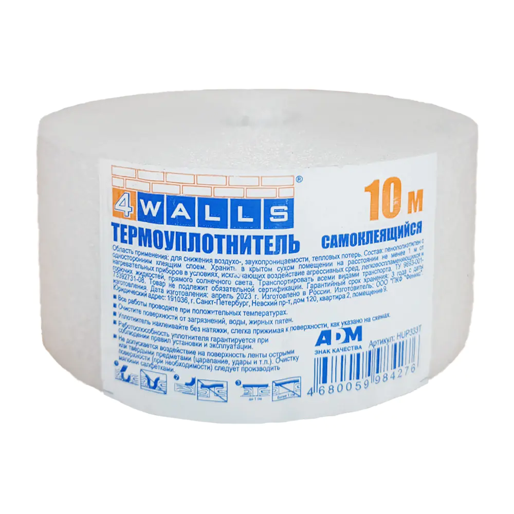 Теплолента для окон 4Walls 50 мм х 10 м