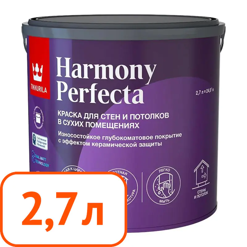 Краска интерьерная Tikkivala Harmony Perfecta База A (глубокоматовая) 2,7 л