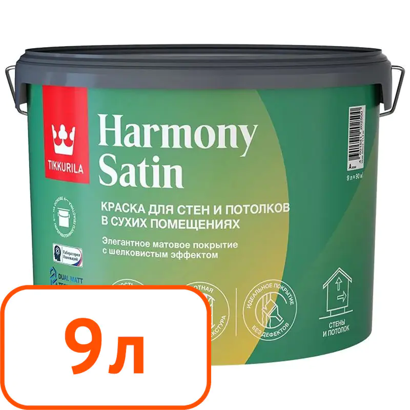 Краска интерьерная Tikkurila/Tikkivala Harmony Satin База A (матовая) 9 л