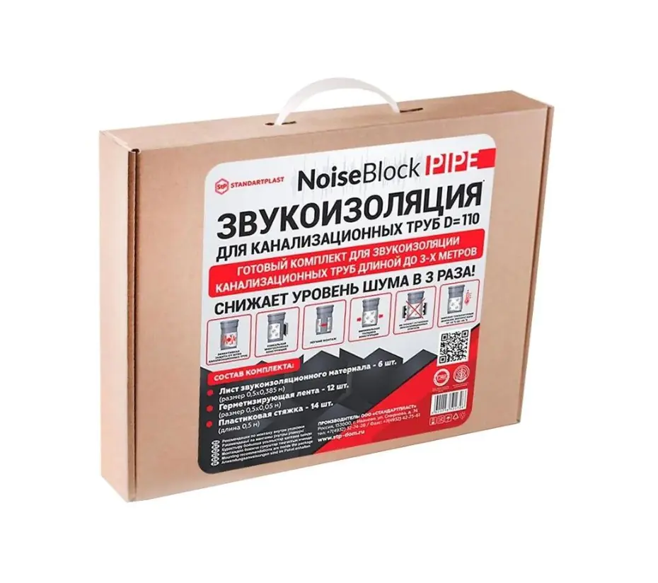 Комплект для звукоизоляции труб StP NoiseBlock Pipe